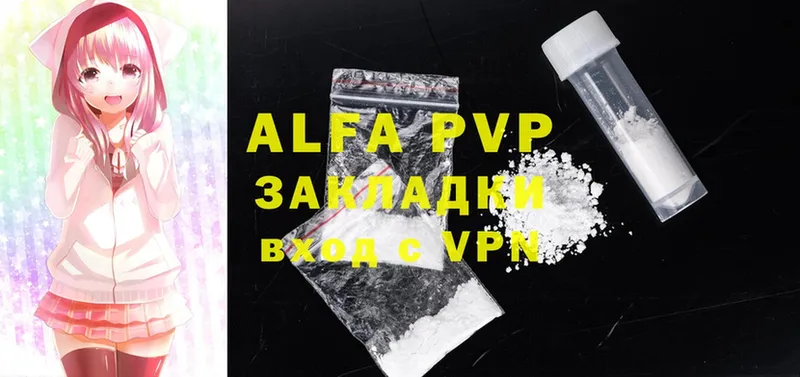 APVP Соль  Ардон 