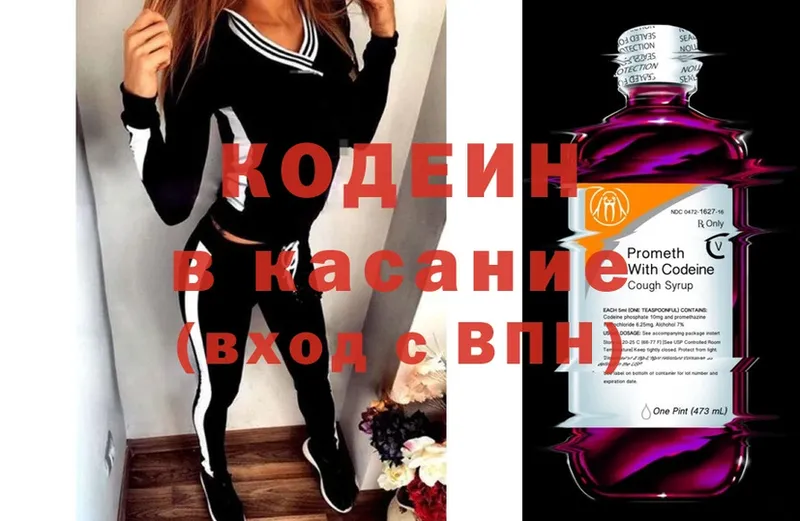 Кодеиновый сироп Lean Purple Drank  KRAKEN ТОР  Ардон 