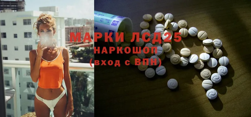 Лсд 25 экстази ecstasy  Ардон 