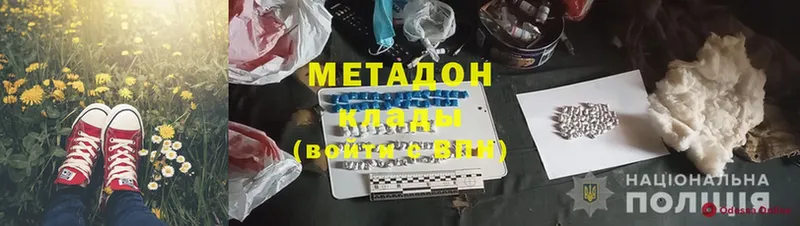 Метадон methadone  KRAKEN ССЫЛКА  Ардон 